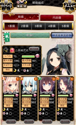 『城姫クエスト』