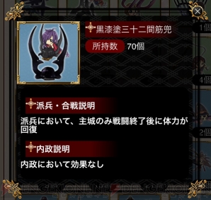 『城姫クエスト』