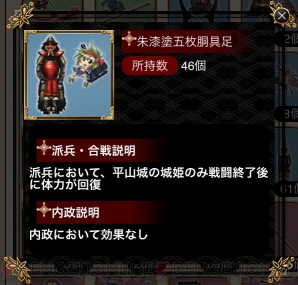 『城姫クエスト』