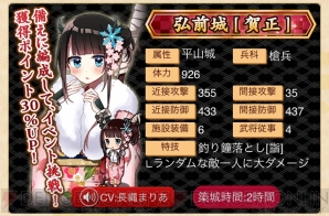 『城姫クエスト』