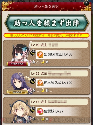 『城姫クエスト』