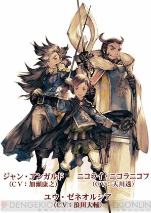 『ブレイブリーセカンド』