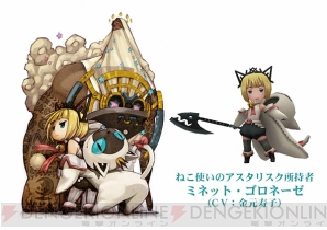 『ブレイブリーセカンド』
