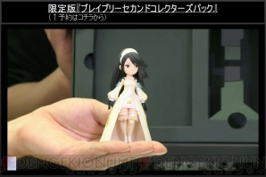 『ブレイブリーセカンド』