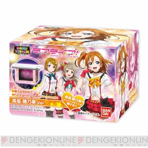 『ハコビジョン ラブライブ！』