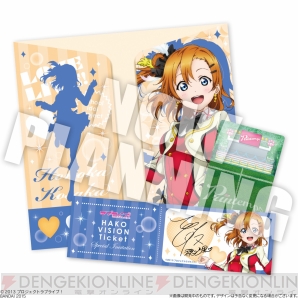 『ハコビジョン ラブライブ！』