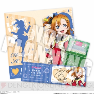μ’sのライブを3Dで楽しめる『ハコビジョン ラブライブ！』が予約受付中！