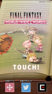 『FFワールドワイドワーズ』アップデート情報が公開。バトルの高速化や新要素の実装を予定
