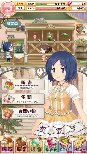 『店長、在庫が足りません！』
