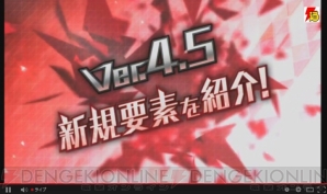 『ボーダーブレイク スクランブル Ver.4.5』