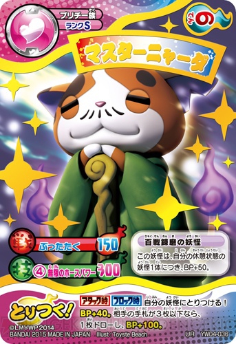 妖怪ウォッチ とりつきカードバトル 第4弾には映画で活躍したフユニャンやダークニャンが収録 電撃オンライン