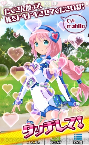 『ドキドキ！コスプレキューピッド』