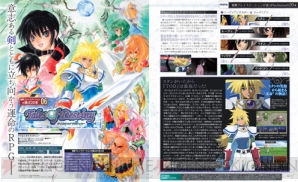 『電撃PlayStation Vol.582』
