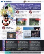 『電撃PlayStation Vol.582』