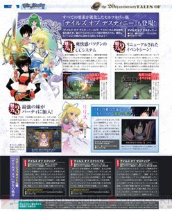テイルズ オブ デスティニー はシリーズに大きな影響を与えた運命のrpg 電撃psが選ぶ本特集 電撃playstation