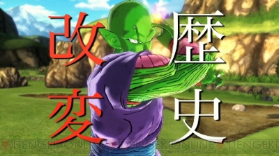 ドラゴンボール ゼノバース の最新tv Cmが公開 ラディッツとの戦いで歴史が改変 電撃オンライン