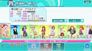 『Tokyo 7th シスターズ』