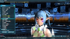 『ファンタシースターオンライン2』