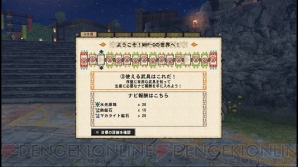 『モンスターハンター フロンティアG』