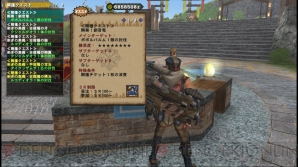 『モンスターハンター フロンティアG』