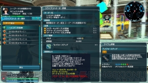 『ファンタシースターオンライン2』