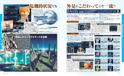 電撃PlayStation Vol.582