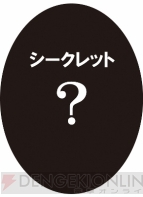 『一番くじプレミアム ソードアート・オンライン STAGE2』