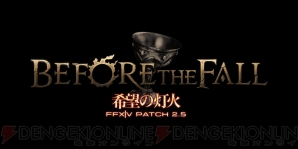 『新生FFXIV』