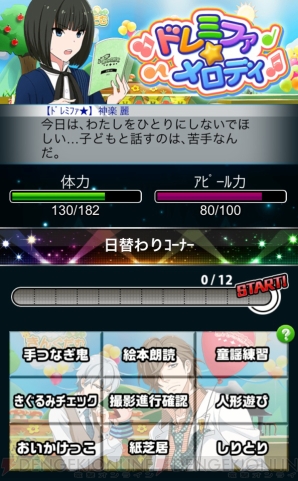 『アイドルマスター SideM』