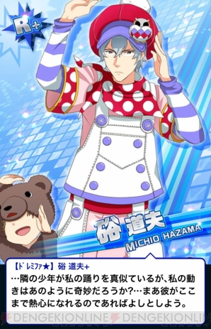 『アイドルマスター SideM』