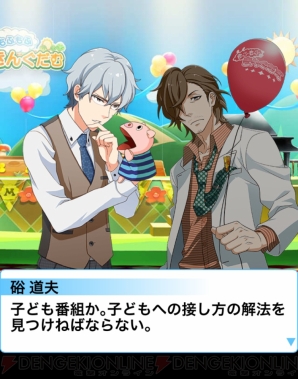 『アイドルマスター SideM』