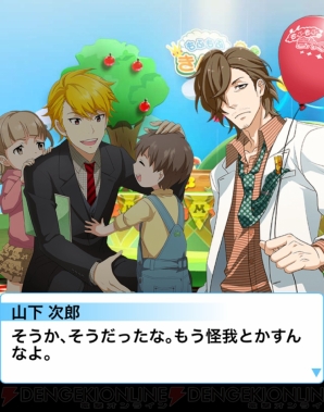『アイドルマスター SideM』