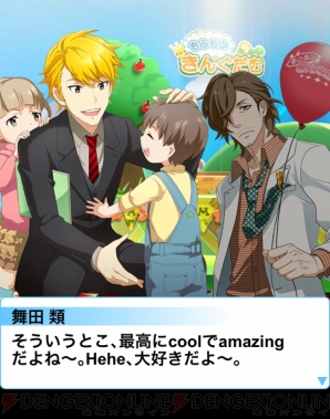 『アイドルマスター SideM』