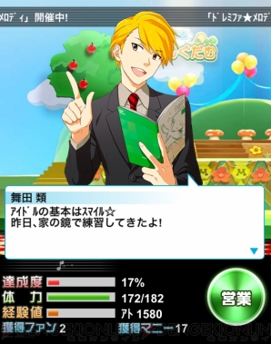『アイドルマスター SideM』