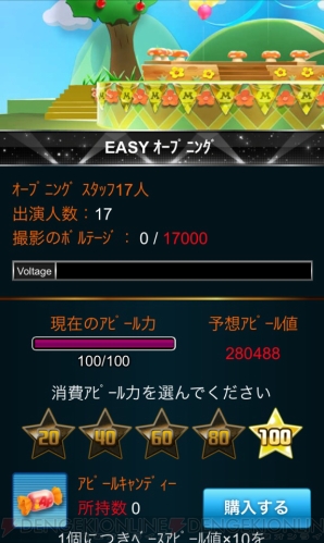 『アイドルマスター SideM』