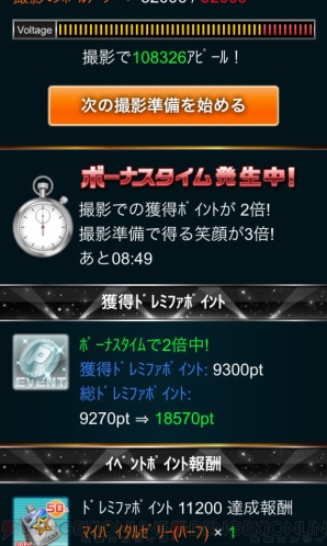 『アイドルマスター SideM』