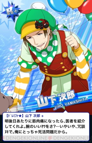 『アイドルマスター SideM』