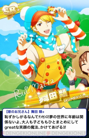 『アイドルマスター SideM』
