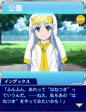 とある魔術の禁書目録 頂点決戦 でイベント とある新春の羽根遊戯 開催中 電撃オンライン