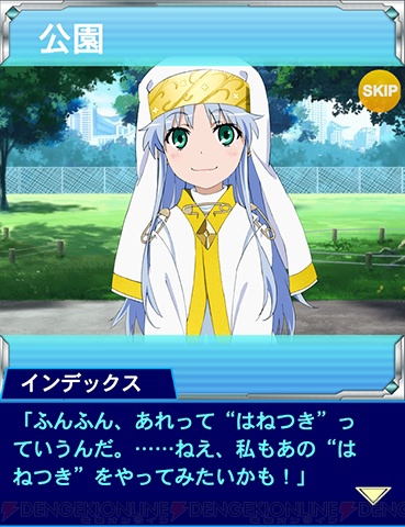 とある魔術の禁書目録 頂点決戦 でイベント とある新春の羽根遊戯 開催中 電撃オンライン