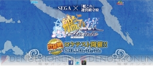 『艦これアーケード』