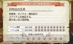 3DS版『新・ロロナのアトリエ』のシステム変更点は？ バトルには位置や方向の概念が追加され戦術性が上昇