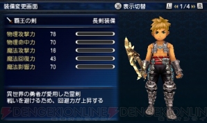 『ファイナルファンタジーエクスプローラーズ』
