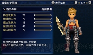『ファイナルファンタジーエクスプローラーズ』DLCジョブ・侍をレビュー！ 配信ボスのオメガなど新情報も
