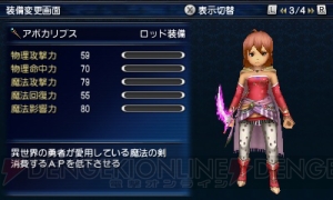 『ファイナルファンタジーエクスプローラーズ』DLCジョブ・侍をレビュー！ 配信ボスのオメガなど新情報も