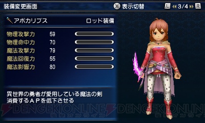 ファイナルファンタジーエクスプローラーズ Dlcジョブ 侍をレビュー 配信ボスのオメガなど新情報も 電撃オンライン