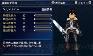 『ファイナルファンタジーエクスプローラーズ』DLCジョブ・侍をレビュー！ 配信ボスのオメガなど新情報も