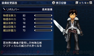 ファイナルファンタジーエクスプローラーズ Dlcジョブ 侍をレビュー 配信ボスのオメガなど新情報も 電撃オンライン