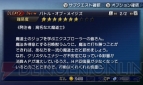 『ファイナルファンタジーエクスプローラーズ』