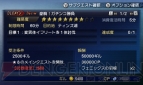 『ファイナルファンタジーエクスプローラーズ』
